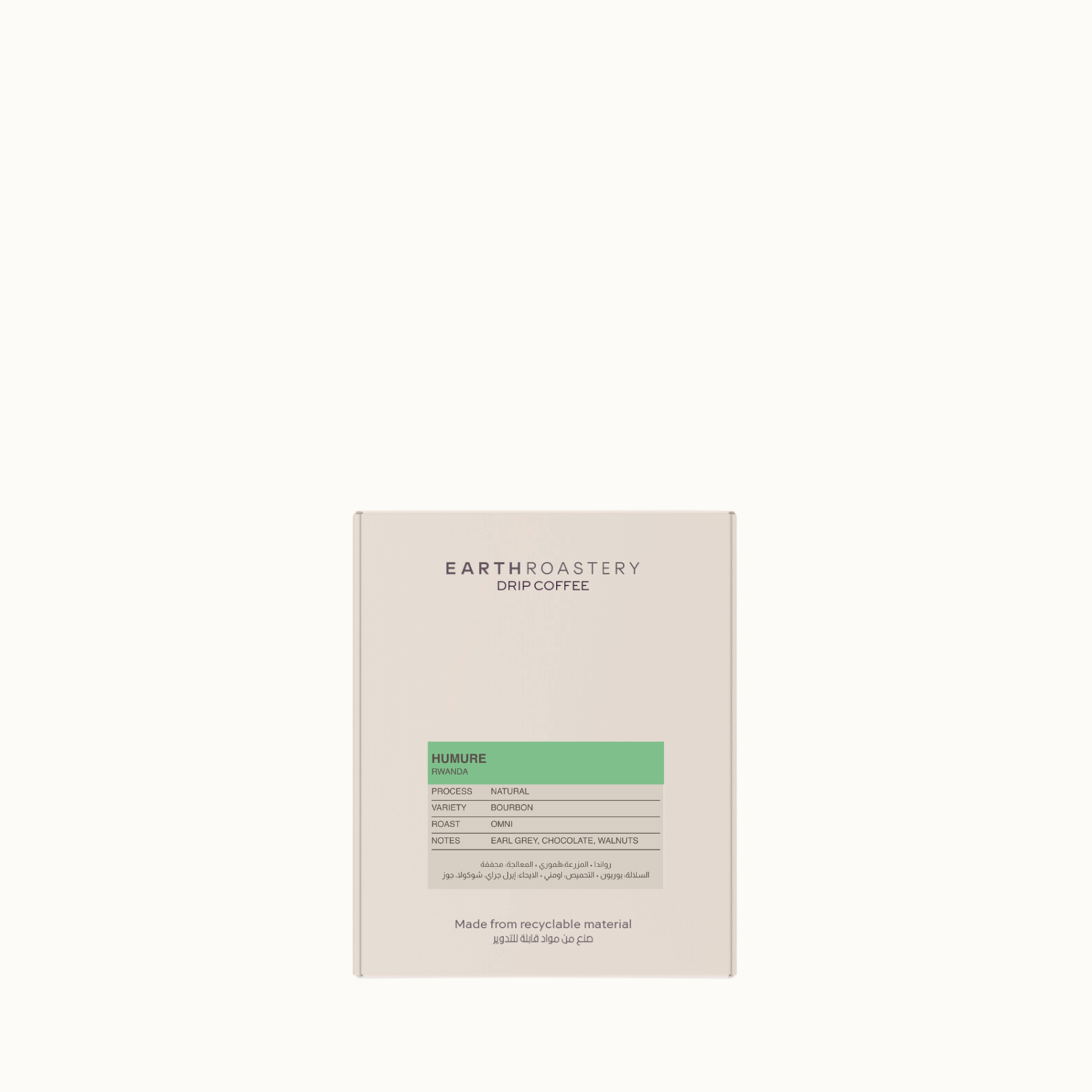 Earth Roastery | Coffee | Humure (Natural)