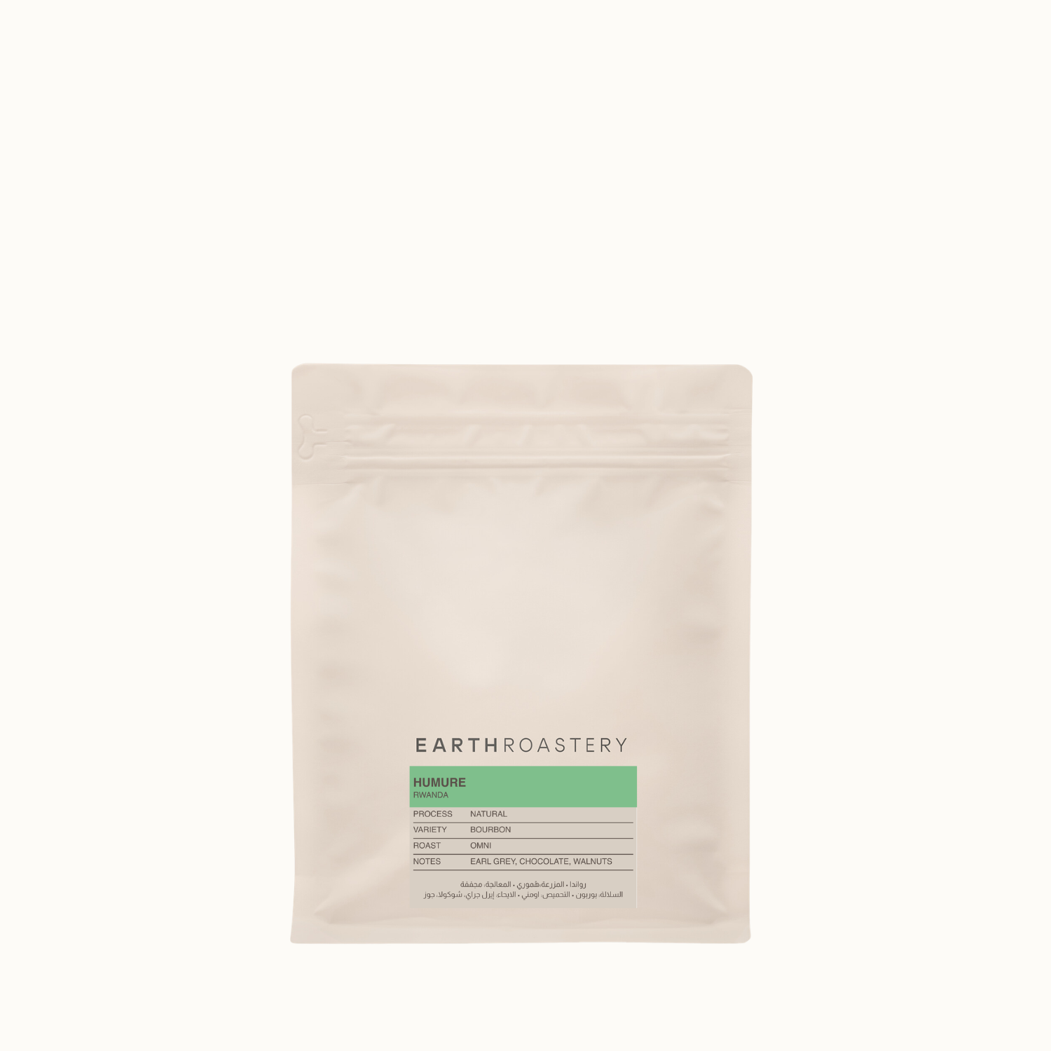 Earth Roastery | Coffee | Humure (Natural)